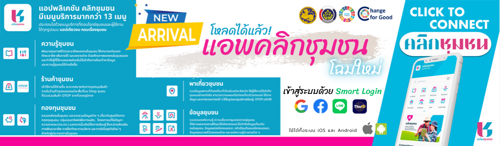 hilight อำเภอ2