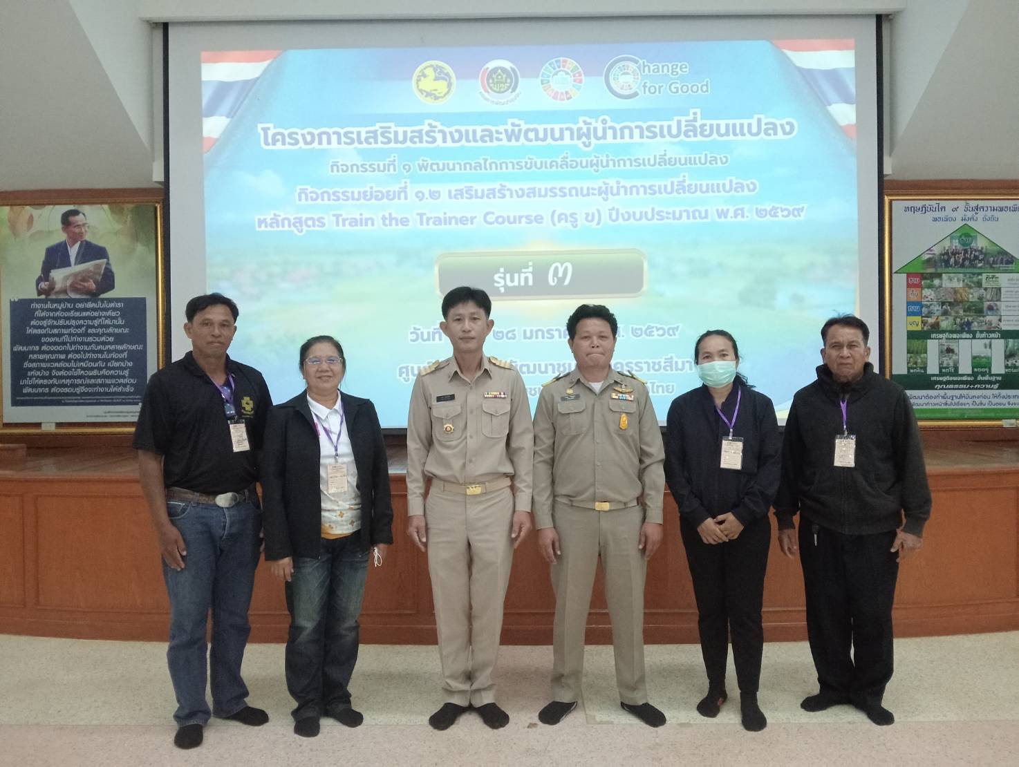 พช.ชุมพวง พร้อมผู้นำการเปลี่ยนแปลง ตำบลสาหร่าย ร่วมโครงการ Train the Trainer (ครู ข) รุ่นที่ 2 ชูพลัง "ผู้นำการเปลี่ยนแปลง" 5 จังหวัดมหานครชัยบุรินทร์ กลไกหลักขับเคลื่อนตำบลเข้มแข็ง ปี 2569"