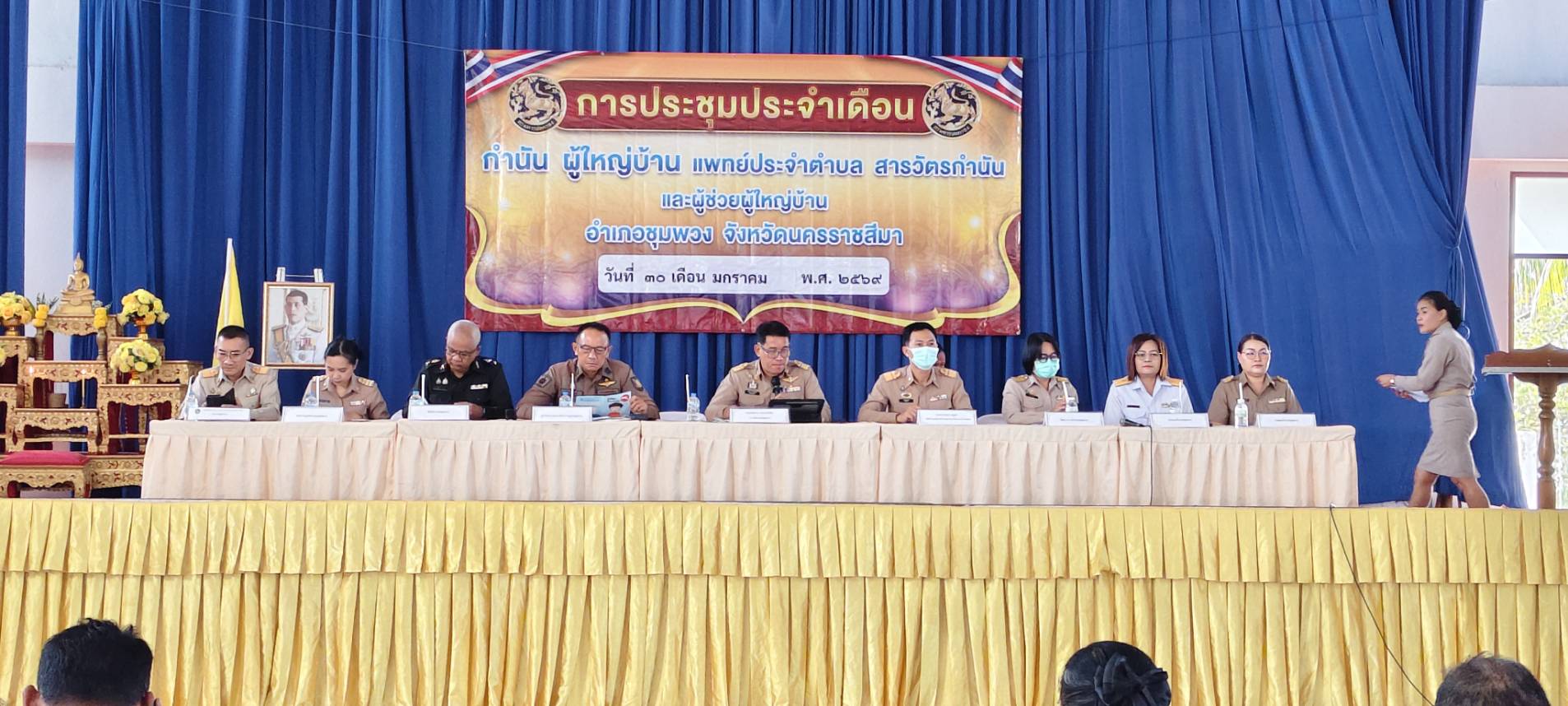 พช.ชุมพวง เข้าร่วมประชุมกำนัน ผู้ใหญ่บ้าน ฯลฯ อำเภอชุมพวง ประจำเดือนกุมภาพันธ์ 2569