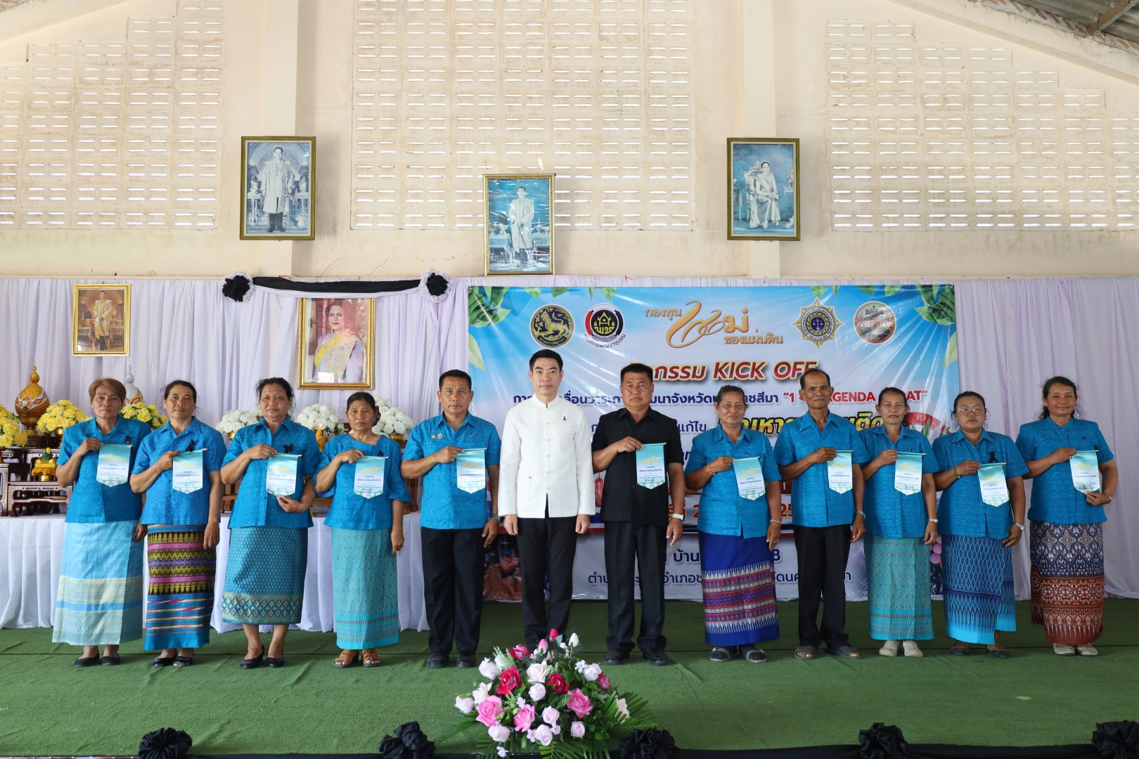 สำนักงานพัฒนาชุมชนอำเภอชุมพวง ร่วม Kick Off วาระป้องกันและแก้ไขปัญหายาเสพติด โดย กองทุนแม่ของแผ่นดิน มุ่งสร้างชุมชนเข้มแข็ง ปลอดภัยอย่างยั่งยืน