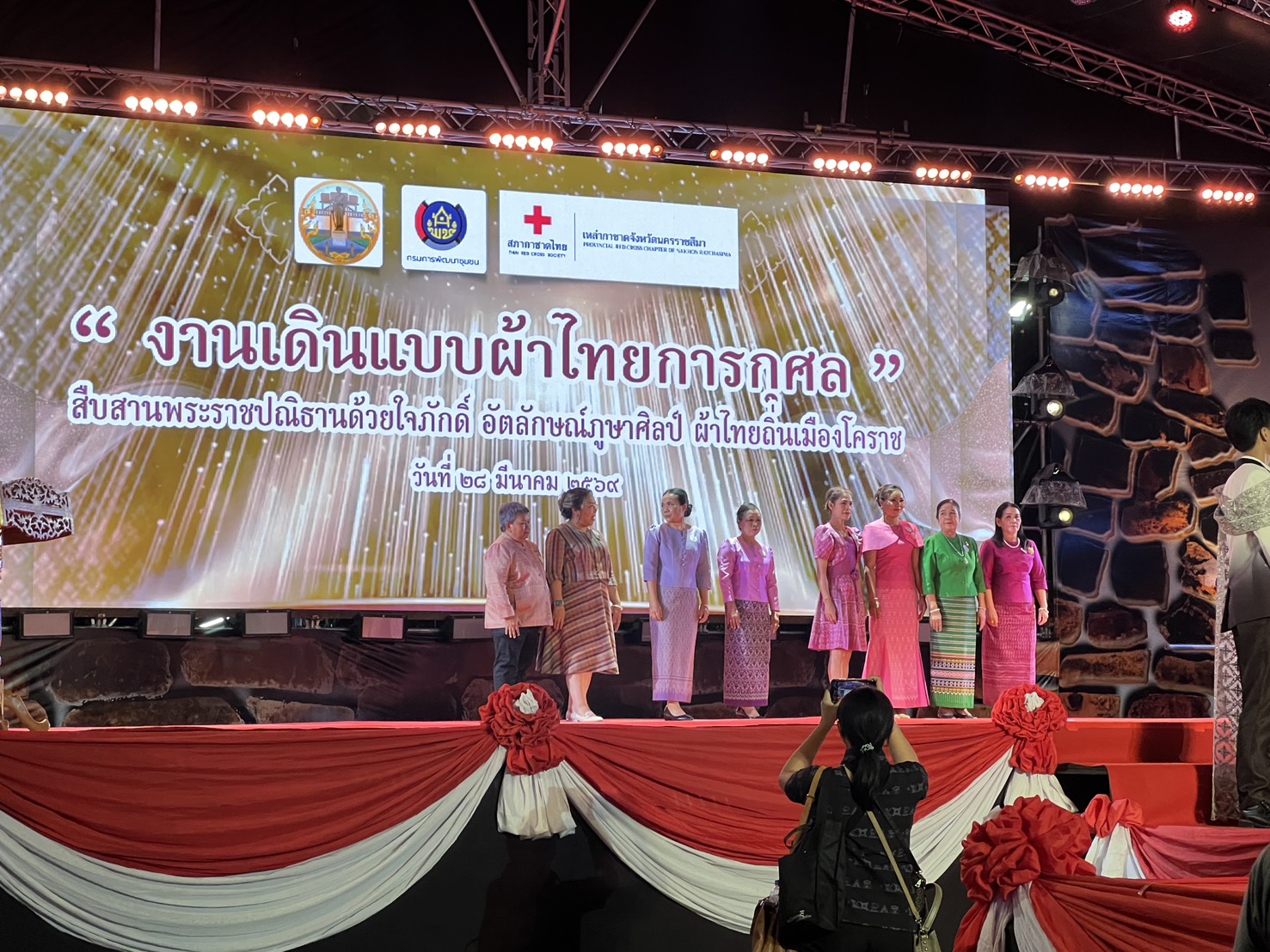 พช.ชุมพวง ร่วมกิจกรรมการเดินแบบผ้าไทยการกุศล “สืบสานพระราชปณิธานด้วยใจภักดิ์ อัตลักษณ์ภูษาศิลป์ ผ้าไทยถิ่นเมืองโคราช” เนื่องในงานวันฉลองชัยชนะท้าวสุรนารี ประจำปี 2569 