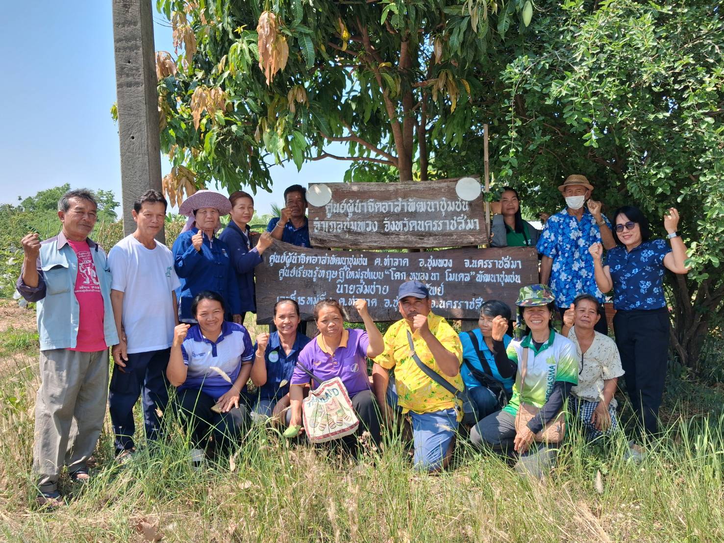 พช.ชุมพวง จัดกิจกรรม Kick Off ศูนย์ผู้นำจิตอาสาพัฒนาชุมชน เตรียมความพร้อมด้านความมั่นคงทางอาหารรับมือภัยพิบัติและการสู้รบในอนาคต