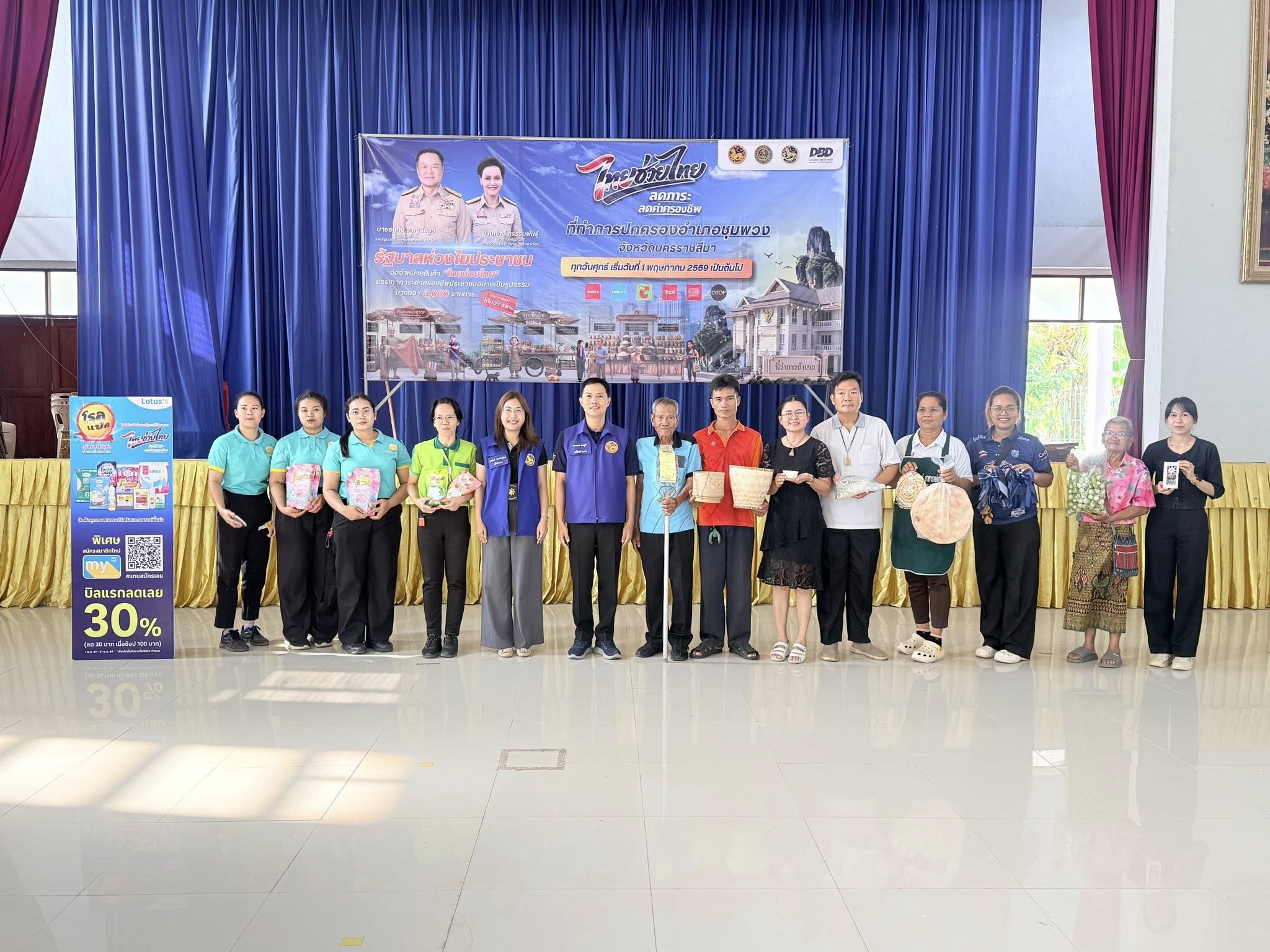พช.ชุมพวง ร่วมเปิดโครงการ "ไทยช่วยไทย" ลดภาระ ลดค่าครองชีพ อำเภอชุมพวง