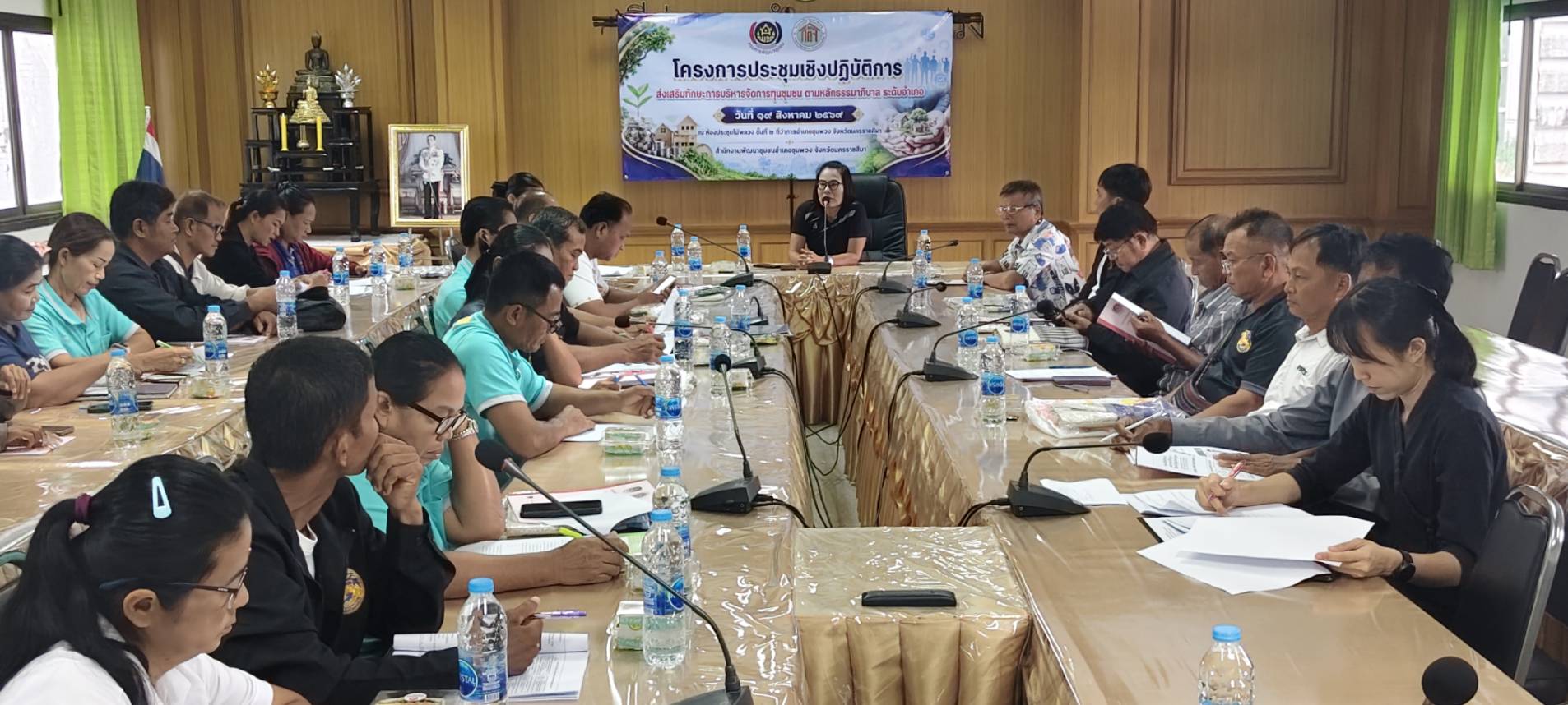 พช. ชุมพวง ดำเนินการจัดโครงการประชุมเชิงปฏิบัติการส่งเสริมทักษะการบริหารจัดการทุนชุมชนตามหลักธรรมาภิบาลระดับอำเภอ อำเภอชุมพวง จังหวัดนครราชสีมา