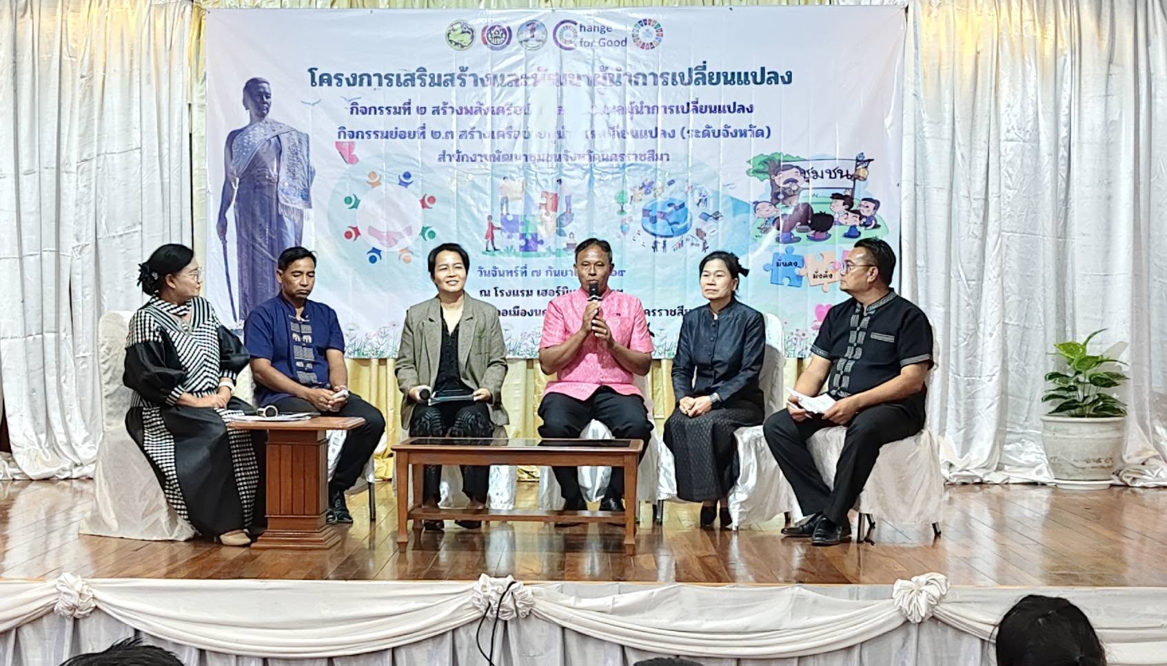 พช.ชุมพวง นำทีมผู้นำการเปลี่ยนแปลง ร่วมเสริมสร้างเครือข่ายระดับจังหวัด ขับเคลื่อนตำบลเข้มแข็งตามหลักปรัชญาของเศรษฐกิจพอเพียง