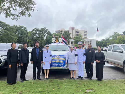 พช.ชุมพวง ร่วมพิธีมอบเงินพระราชทานขวัญถุงกองทุนแม่ของแผ่นดิน